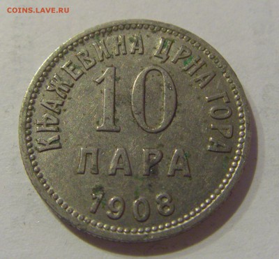 10 пара 1908 Черногория №1 25.03.2019 22:00 МСК - CIMG5361.JPG