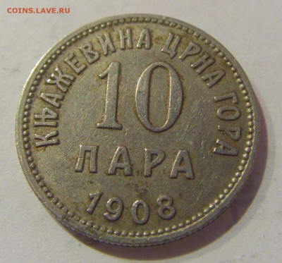 10 пара 1908 Черногория №2 25.03.2019 22:00 МСК - CIMG5365.JPG