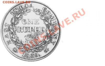 Индия рупия 1835-40 - 2.JPG