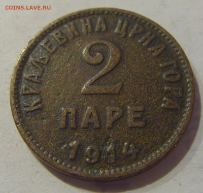 2 пара 1914 Черногория №1 25.03.2019 22:00 МСК - CIMG5397.JPG