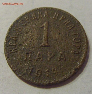 1 пара 1914 Черногория (потертая) 25.03.2019 22:00 МСК - CIMG5401.JPG