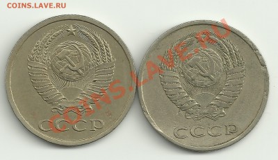 20 копеек 1982г. - Изображение 2145
