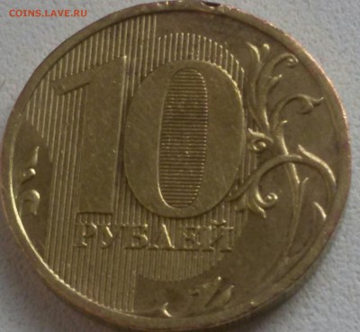 Расколы 10 ;рублей 2009. До 22:00 мск 24.03.19 - uzAOQGpylCI