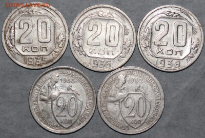 20 коп 1932,33,35,36,38 г До 24 03 19 в 22 00 по Мск - 11