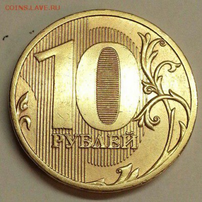 Расколы 10 рублей 2010. До 22:00 мск 24.03.19 - XreCtwFirC4