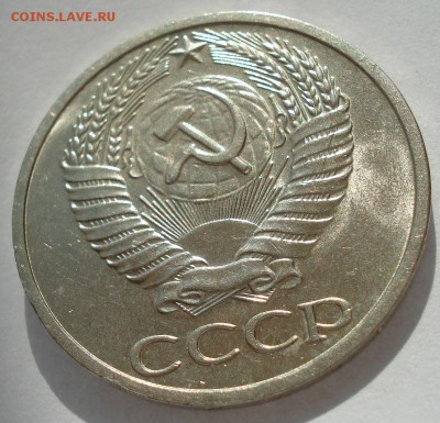 50 копеек 1966 аUNC СССР мешковая до 22:00 22.03.2019 - DSC02691.JPG