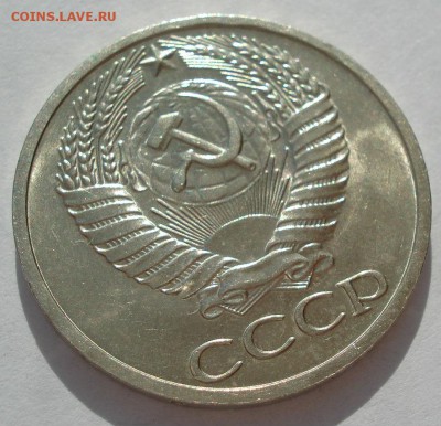 50 копеек 1966 аUNC СССР мешковая №2 до 22:00 22.03.2019 год - DSC02702.JPG