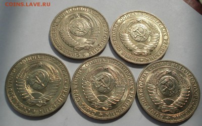 Лот 1 рубль 1990 СССР мешковые 5-ть шт. 22:00 22.03.2019 - DSC01361.JPG