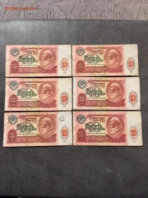 10 рублей 1991 года 10 штук. До 22:00 25.03.19 - 5D50CF5C-360A-4812-AE0E-7BD46C3BE60E