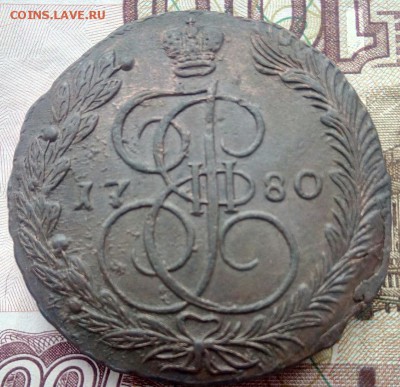 5 копеек 1780 ЕМ UNC до 24.03.19 в 22:00 МСК - photofacefun_com_1553024077