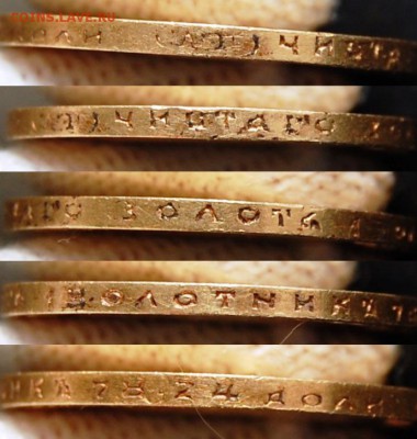 10 рублей 1899 АГ, 4-й л.шт, царский До 22.03.19 в 22.00 МСК - DSC_0911.JPG