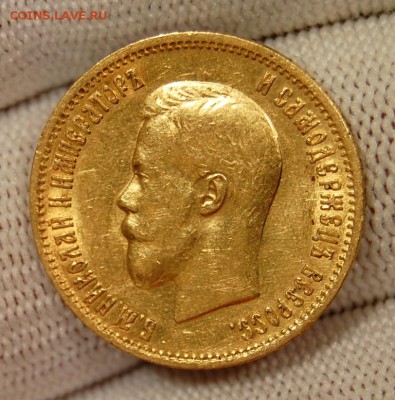 10 рублей 1899 АГ, 4-й л.шт, царский До 22.03.19 в 22.00 МСК - DSC_0864.JPG
