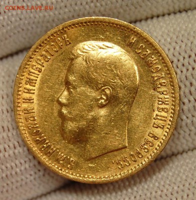 10 рублей 1899 АГ, 4-й л.шт, царский До 22.03.19 в 22.00 МСК - DSC_0865.JPG