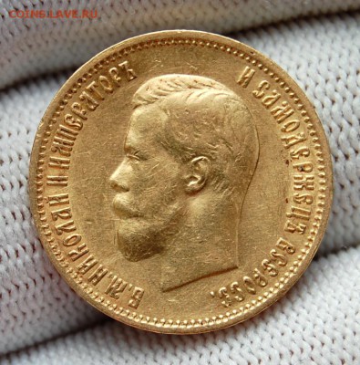 10 рублей 1899 АГ, 4-й л.шт, царский До 22.03.19 в 22.00 МСК - DSC_0853.JPG