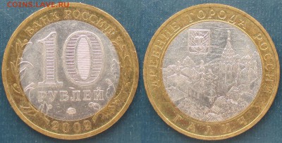 РФ. 2009. БИМ. ДГР. Галич. ММД - БИМ 2009. Галич ММД.JPG