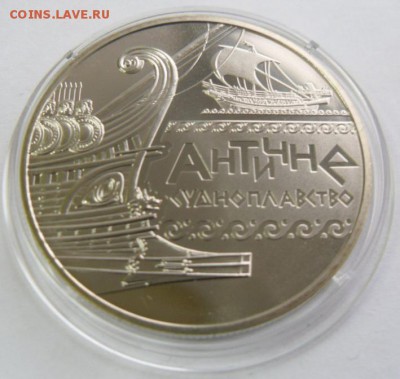 5 гривен 2012 г. "Античное судопдавание" - SAM_0558.JPG