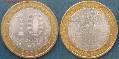 РФ. 2009. БИМ. ДГР. Галич. ММД - БИМ 2009. Великий Новгород.JPG