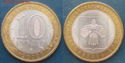 РФ. 2009. БИМ. Республика Коми. СПМД - БИМ 2009. Республика КОМИ СПМД.JPG