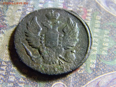 1 копейка 1819 км ад  до 21.03 в 22.00 по Москве - Изображение 6285