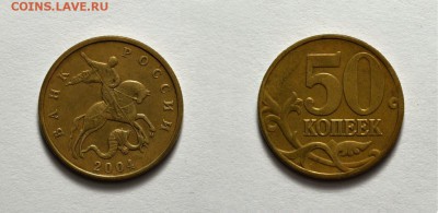 50к. 2004м. шт.Б   РЕДКАЯ  ОЧЕНЬ ХОРОШАЯ   до 22.03 в 22.30 - шт.Б