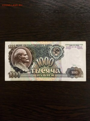 1000 рублей 1991 года радар (2726272) До 22:00 25.03.19 - 70C23CF6-66FE-4DDE-ACCC-B109CCE8C413