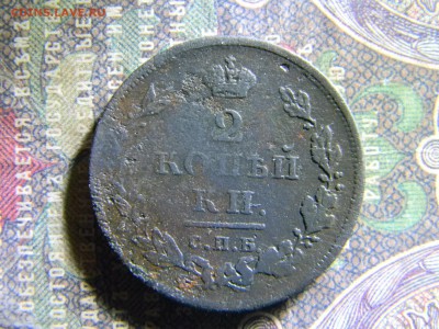 2 копейки 1811 спб пс  до 21.03 в 22.00 по Москве - Изображение 6286