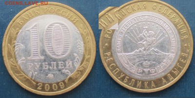 РФ. 2009. БИМ. Республика Адыгея ММД (2) - БИМ 2009. Адыгея (2).JPG