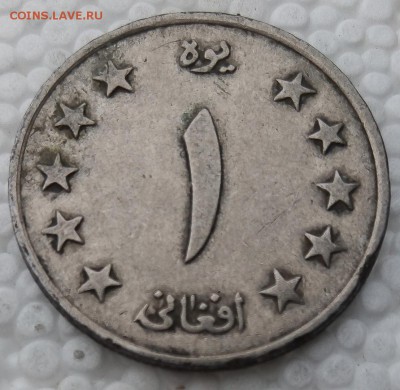 Афганистан 1 афгани 1961 до 23.03.19 - 7