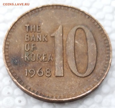 Южная Корея 10 вон 1968 до 23.03.19 - 13