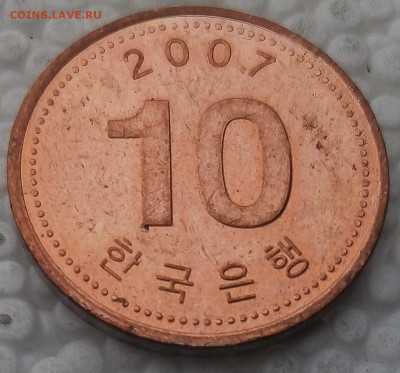 Южная Корея 10 вон 2007 до 23.03.19 - 15