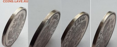 Рубль 1891 гладкий гурт. Атрибуция. - 1891 гл. г. 10
