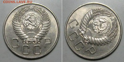 20 копеек 1955 (штемпельный UNC) - до 23.03.2019 в 23-00 - 20kop1955-unc-r