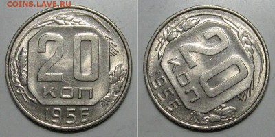 20 копеек 1956 (штемпельный UNC) - до 23.03.2019 в 23-00 - 20kop1956-unc-a