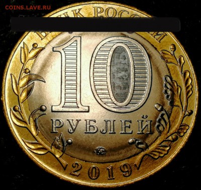 План выпуска монет на 2019 год - loTGkKwidZE - копия
