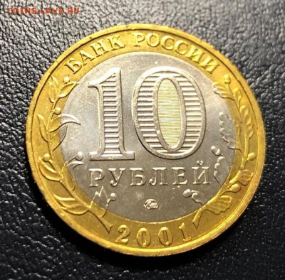 10 рублей 2001 Гагарин ММД мешковая с 200 руб. до 26.03.19 - IMG_9222-19-03-19-10-51