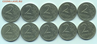 2 рубля 1999 ММД - 10шт - до 24.03.19 в 22.00 по мск - 2019-03-19-0002