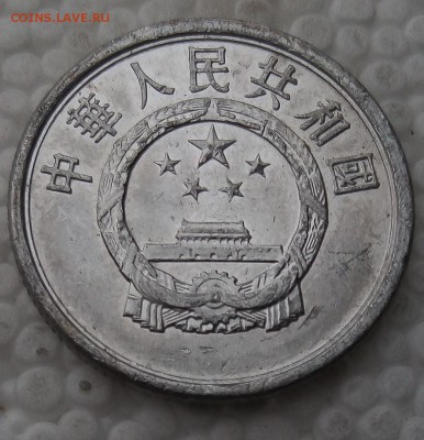 Китай 2 фэня 1986 до 23.03.19 - 20