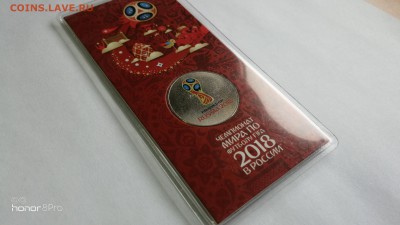Цветной футбол №1( КРАСНЫЙ) с 200р. до 24.03.19 - IMG_20190320_090006