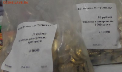 Комплект Пара мешков Универсиада - SAM_6640.JPG
