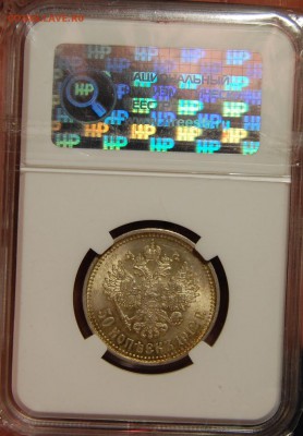 50 копеек 1912 (ЭБ), UNC. Оценка - DSC_1015.JPG