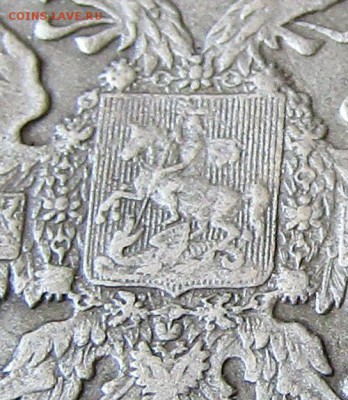 рубль 1897 г. АГ до 21.03.19 в 22.00 - IMG_5738.JPG