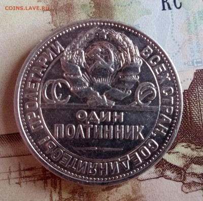 50 копеек 1925 ПЛ  (1) до 24.03.19 - Без имени-2