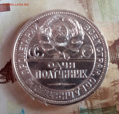 50 копеек 1925 ПЛ (2) до 24.03.19 - Без имени-2