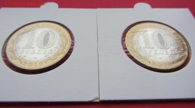 10 руб НАО, Перепись 2010гг до 22.03.19г. в 22:00 МСК - IMG_3518.JPG