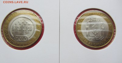 10 руб НАО, Перепись 2010гг до 22.03.19г. в 22:00 МСК - IMG_3524.JPG