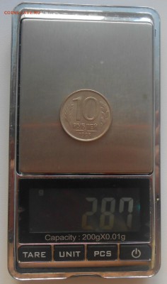 10 рублей 1993 ММД вес 2,87 гр до 26.03.19 г. 22:00 - DSCN2464.JPG