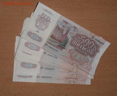 500 руб 1992 до 27 марта - бона 500 92 2 2
