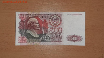500 руб 1992 до 27 марта - бона 500 92 2 1