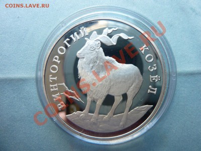 1руб. КРАСНАЯ КНИГА 1993г. КОЗЁЛ,ФИЛИН,ТИГР до 21.06.11 - MEMO0009.JPG