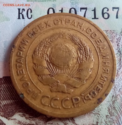 5 копеек 1926 до 24.03.19 - Без имени-2